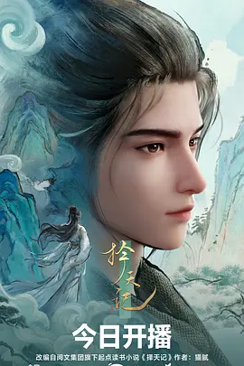 云上邮差治愈动漫在线看